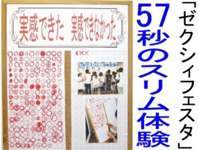 Total Beauty Space シーズ・ラボ丸の内店