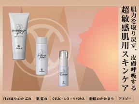 CHISA化粧品