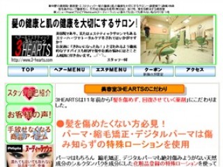 ヘアーアンドエステ　スリーハーツ