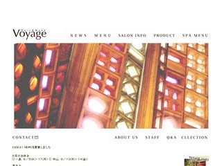 Ｖｏｙａｇｅ