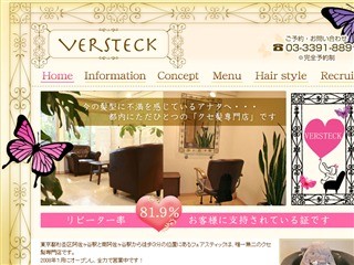 Versteck
