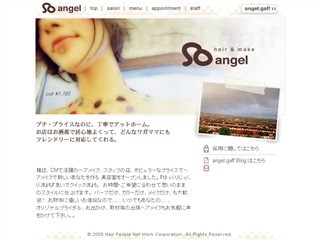 SO ＨＡＧＩＷＡＲＡ　～angel～
