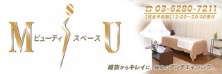ビューティースペースMIU 