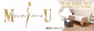 ビューティスペースMIU