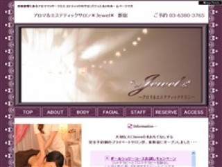 アロマ＆エステティックサロン＊ジュエル＊