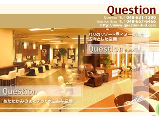 Ｑｕｅｓｔｉｏｎ
