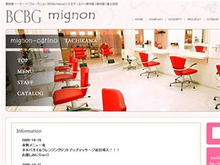 mignon　carino