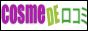COSME DE 口コミ
