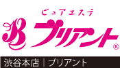 ピュアエステ ブリアント渋谷本店