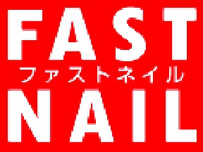 ネイルサロン FASTNAIL 渋谷店