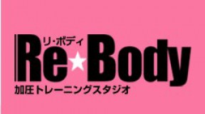 Re・Body