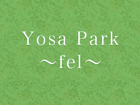 YOSA PARK～fel～