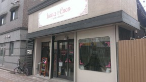 hair&make salon hana&Coco