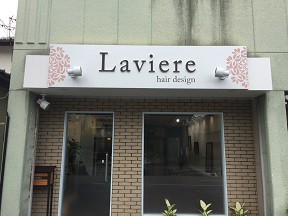 Laviere hair design